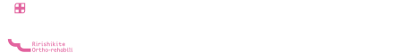 真田整形リハビリ科